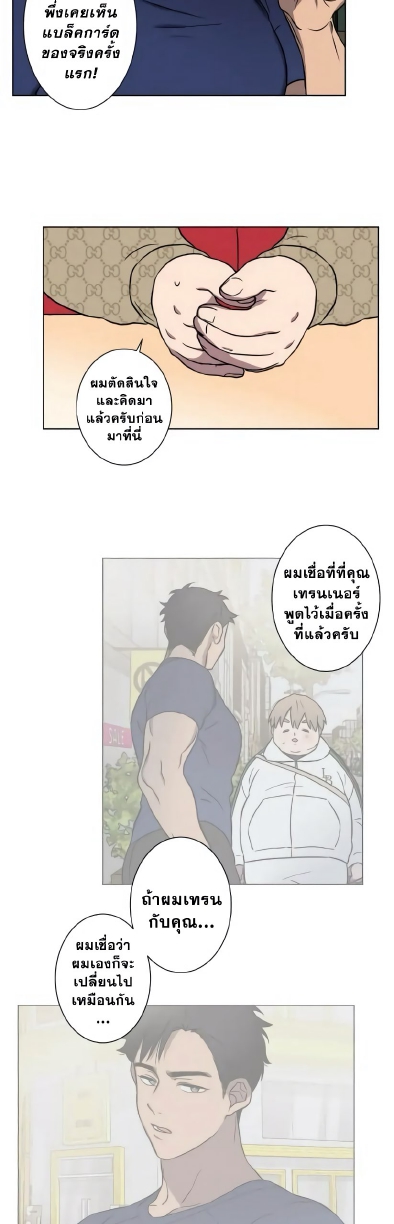 Love Gym EP 2